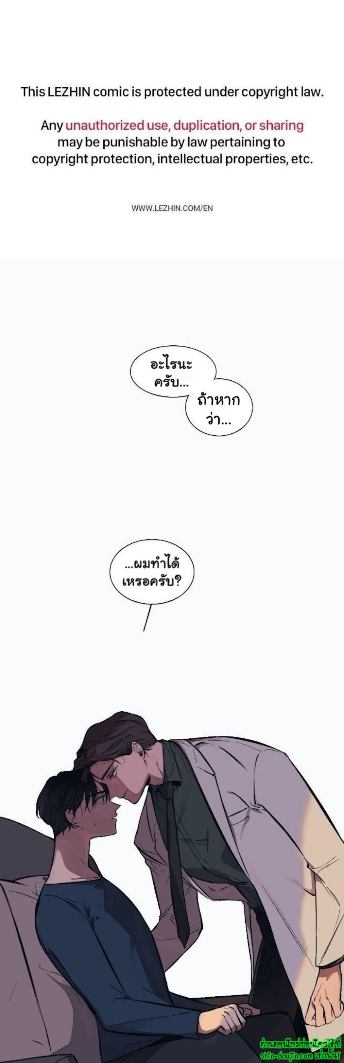 The third perspective EP 2